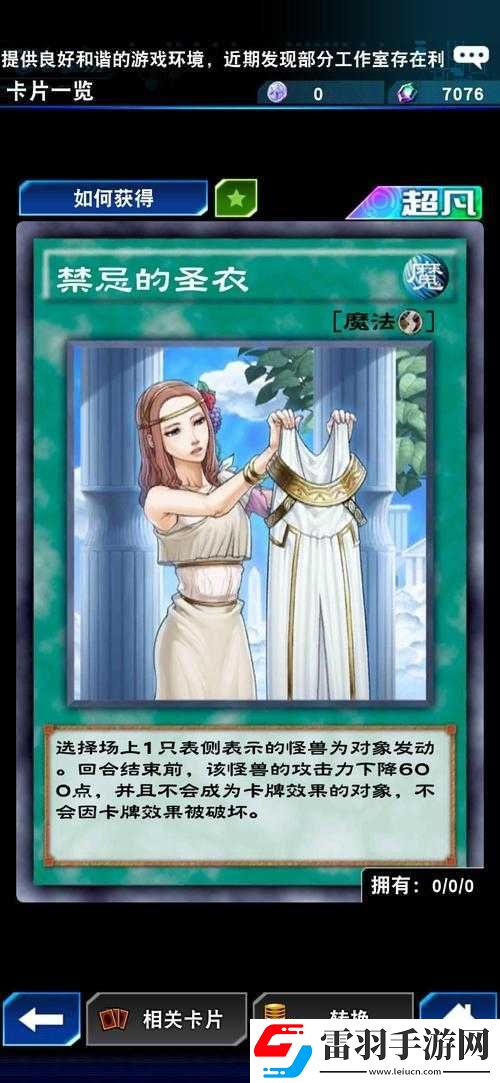 游戏王决斗链接灵魂龙卡组怎么搭配