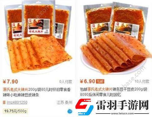 亲爱的客栈里阚清子纪凌尘吃的辣条是什么牌子多少钱