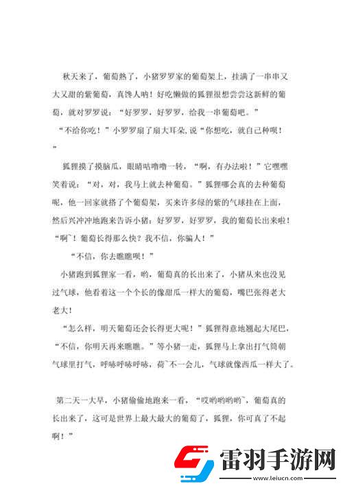 才一颗葡萄咋就疼成这样啦