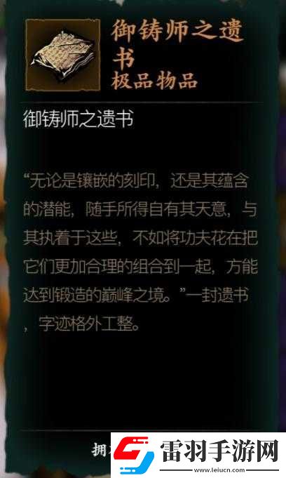 影之刃3工匠秘密对决任务攻略详解