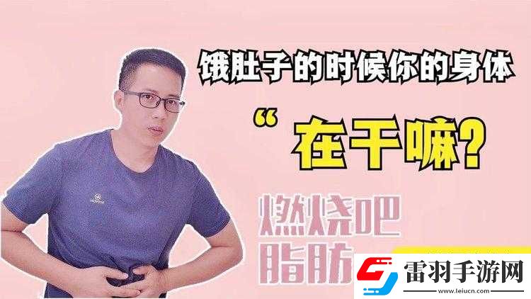 饿了想吃大肠喝牛奶正常吗
