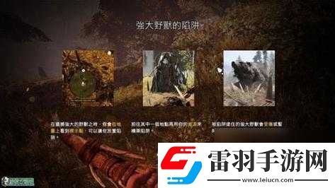 孤岛惊魂原始杀戮中血牙剑齿虎的触发与抓捕攻略指南