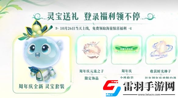 王者荣耀九周年福利活动前瞻