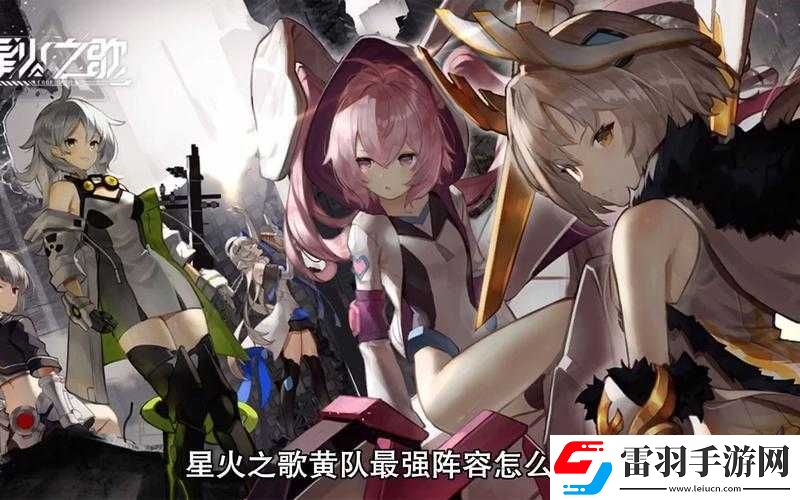星火之歌初期火种培育指南