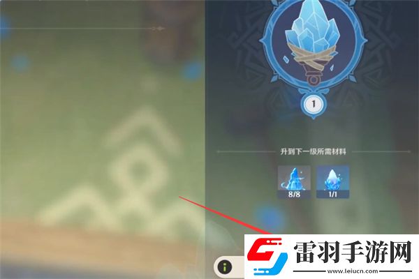 原神流明石升级教程