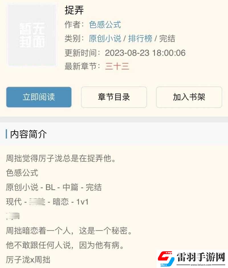 海棠文学城