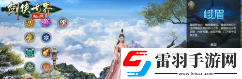 亿万剑侠期待剑侠世界