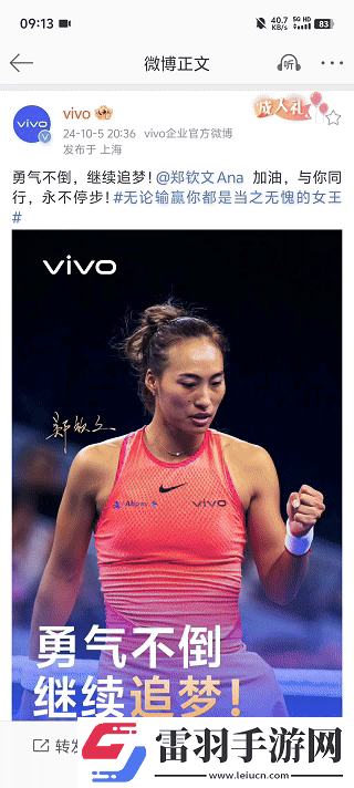 vivoX200评测