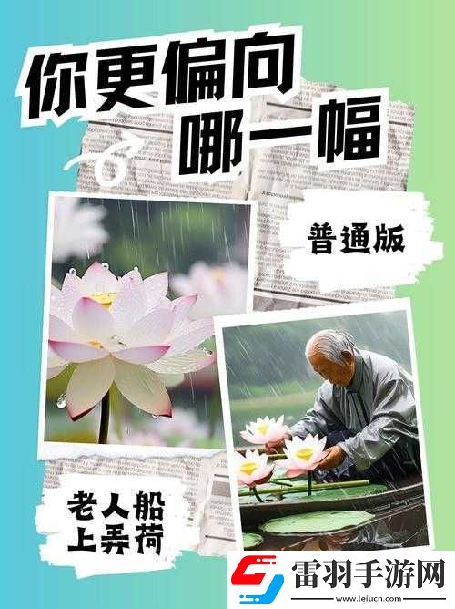 老人船上弄雨荷第十二集跚钢