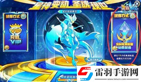 奥奇传说智慧圣魂评测