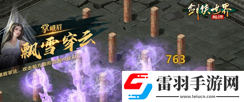 亿万剑侠期待剑侠世界