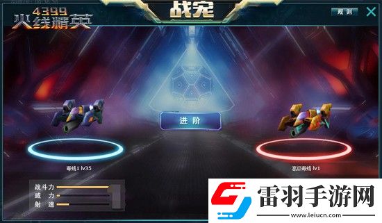火线精英全新战宠系统登录科研所