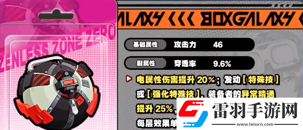 绝区零嵌合编译器是谁的专武