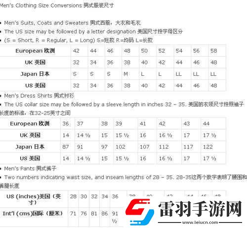 欧洲尺码日本尺码专线中老年服装特卖
