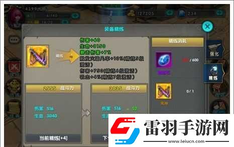 天空传说装备精炼攻略简述