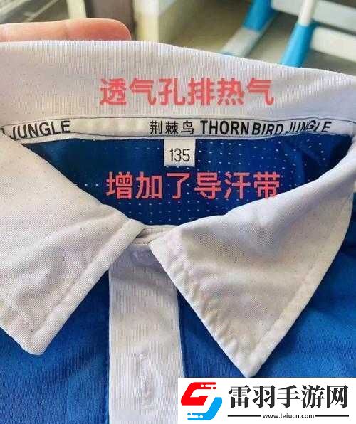 从校服衣袖看到葡萄怎么办