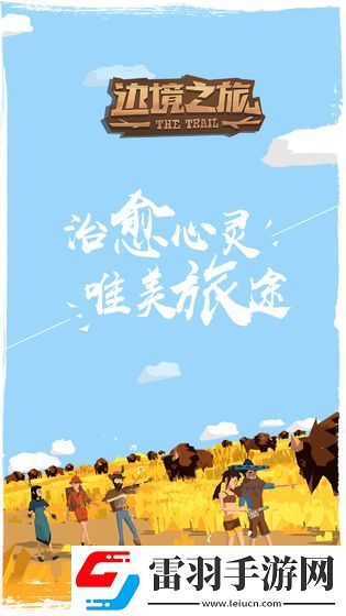 容易上手的手游大全推荐
