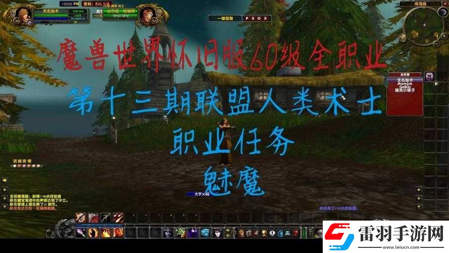 魔兽世界怀旧服