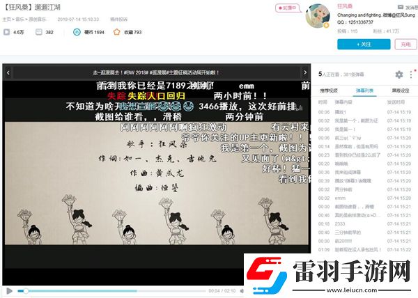 爱就唱出来暴走英雄坛主题曲翻唱启动