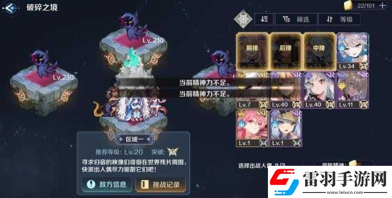 关于复苏的魔女游戏自动挂机策略的强力角色阵容建议
