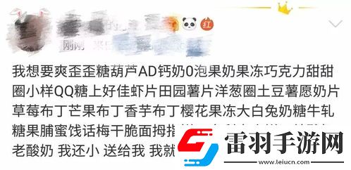 揭秘！Chenren一词背后的真正含义