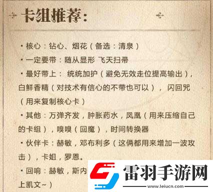 哈利波特魔法觉醒驺吾挑战攻略心得分享