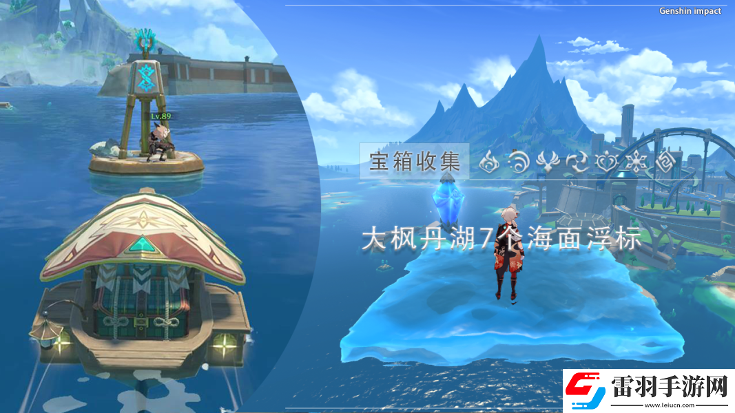 原神海面浮标七位置攻略