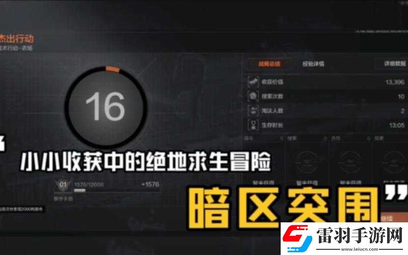 暗区突围收获策略详解