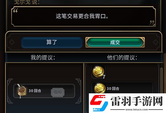 文明6交易界面都代表什么文明6交易界面详解