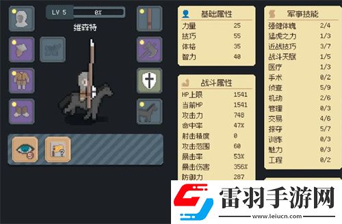 罗德里手机版维森特招募方法及评测