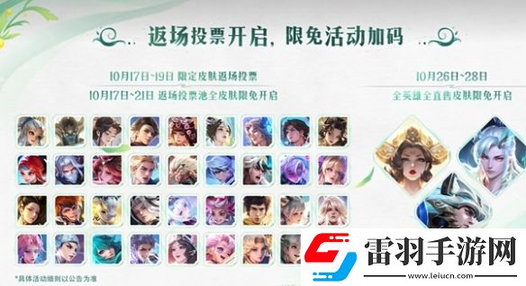 王者荣耀九周年福利活动前瞻