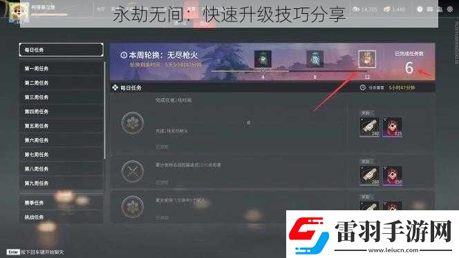 永劫无间