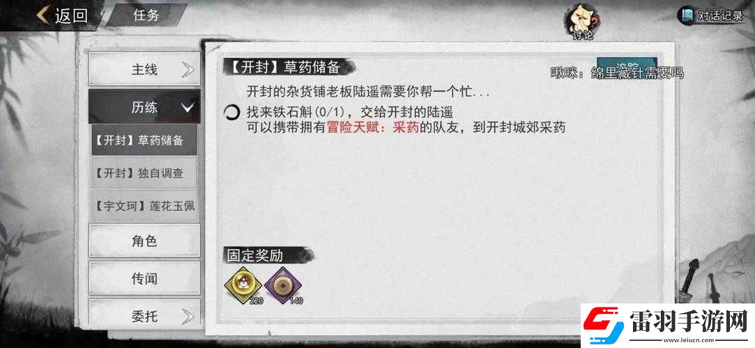 我的侠客情比金坚念不忘情缘达成攻略