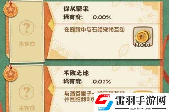 阴阳师妖怪屋集合铃获取及使用方法