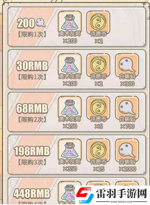 最强蜗牛许愿界面玩法指南