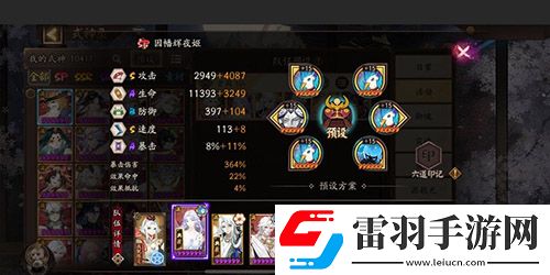 阴阳师踏雪寻踪阵容怎么搭配