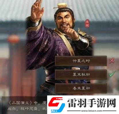 国志战略版夏阳酷暑答案解析