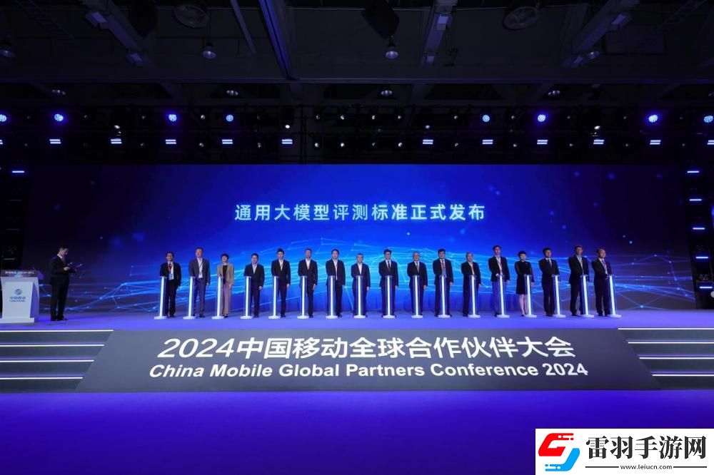 中国移动携手央企及产业各方共同发布通用大模型评测标准