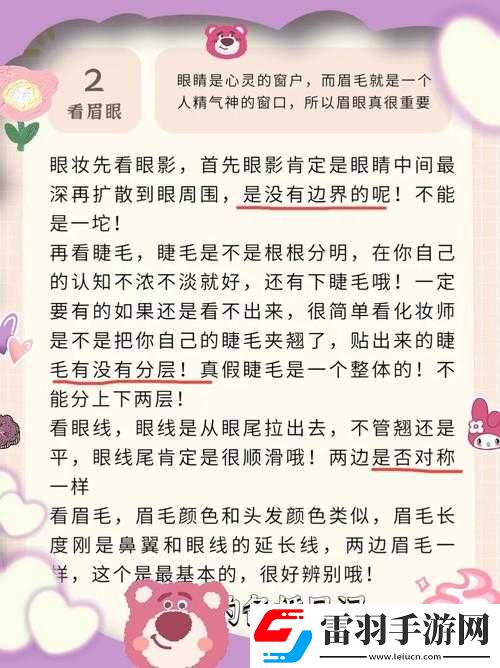 婚礼检验新娘小雪最简单方法