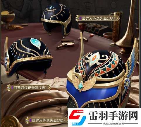 和平精英尼罗河传说套装什么时候上线