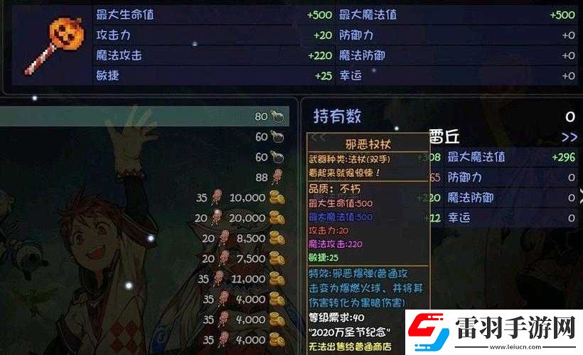 大千世界万圣节武器攻略