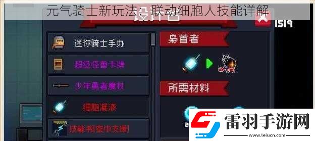 元气骑士新玩法
