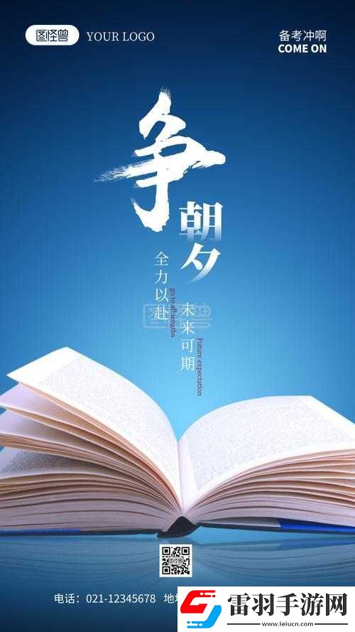 沈娜娜苏语棠夏日考前冲刺