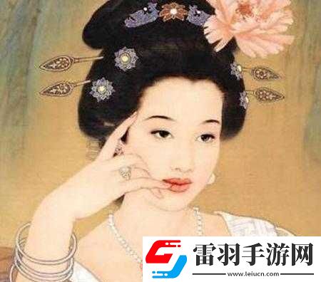 丰裕纵满杨玉环
