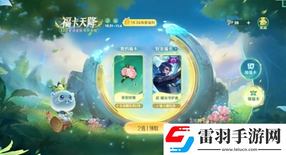 王者荣耀九周年福利活动前瞻