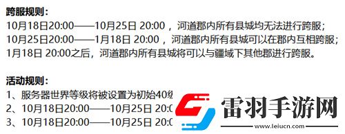 帝国神话国战版上线在即本周五新服开放