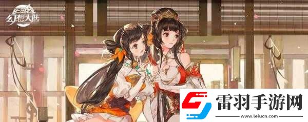 国志幻想大陆