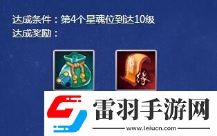 诛仙3斗转星移合成