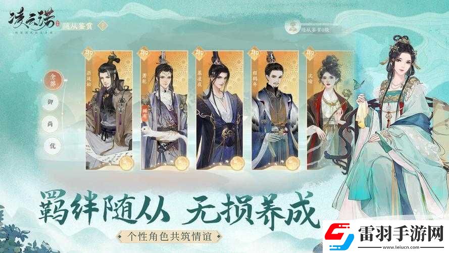 凌云诺结谊策略分享