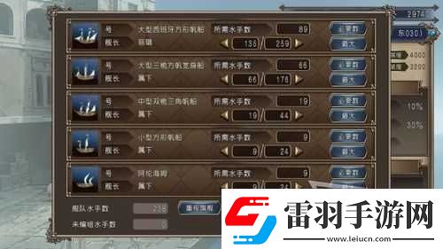 大航海时代